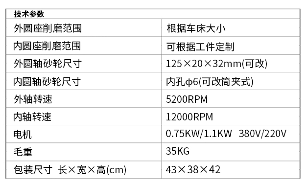 TW-125車（chē）床內（nèi）外徑研磨機（jī）xq1.jpg